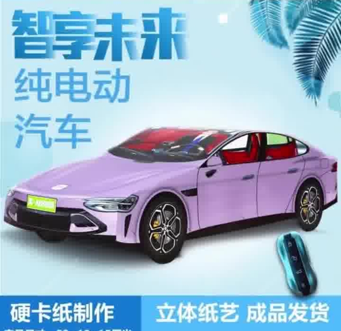 清明节纸扎版小米SU7热卖：新能源车“卷”到冥界，网友评论笑不活了！-庆虎资源网