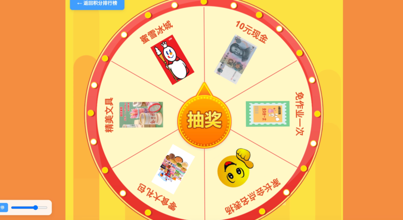 班级学生表现抽奖源码-庆虎资源网