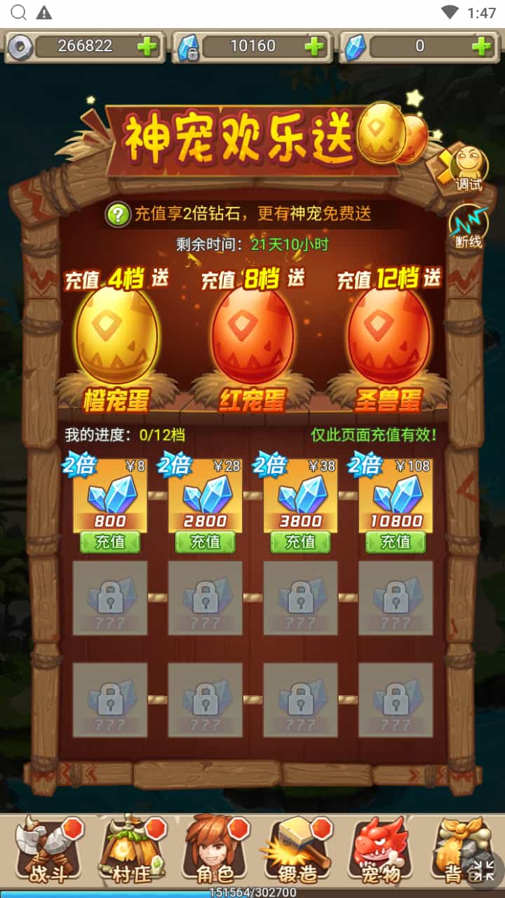 三网H5游戏【新石器大冒险之宠物猎人-内置GM】最新整理Win系服务端+GM授权后台