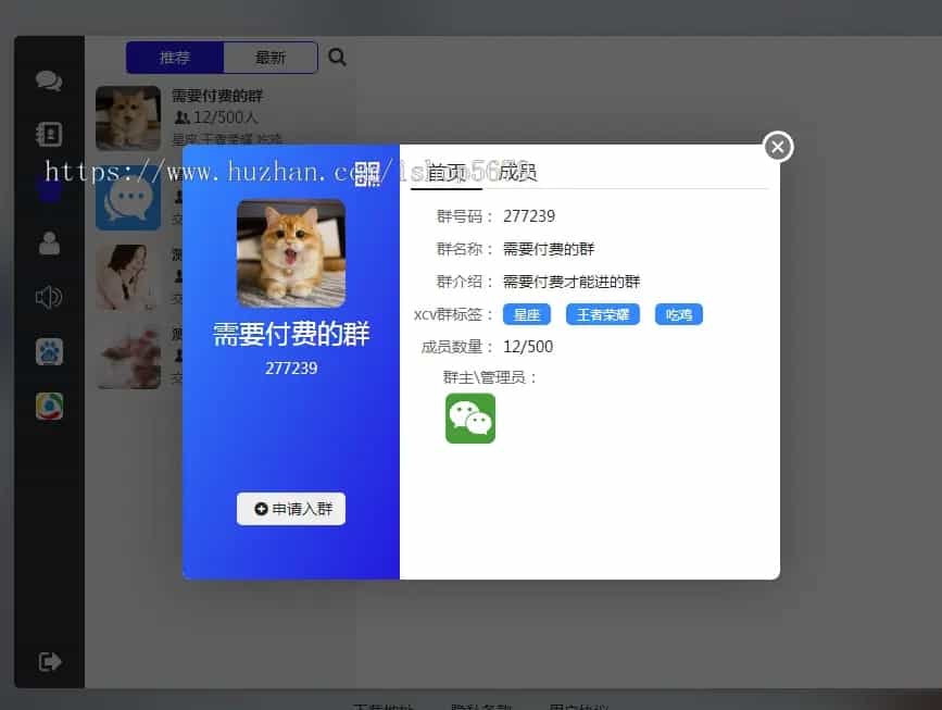 【开源版】仿WX电脑版即时通讯/聊天源码/聊天APP/im/PC/H5/安卓/苹果/