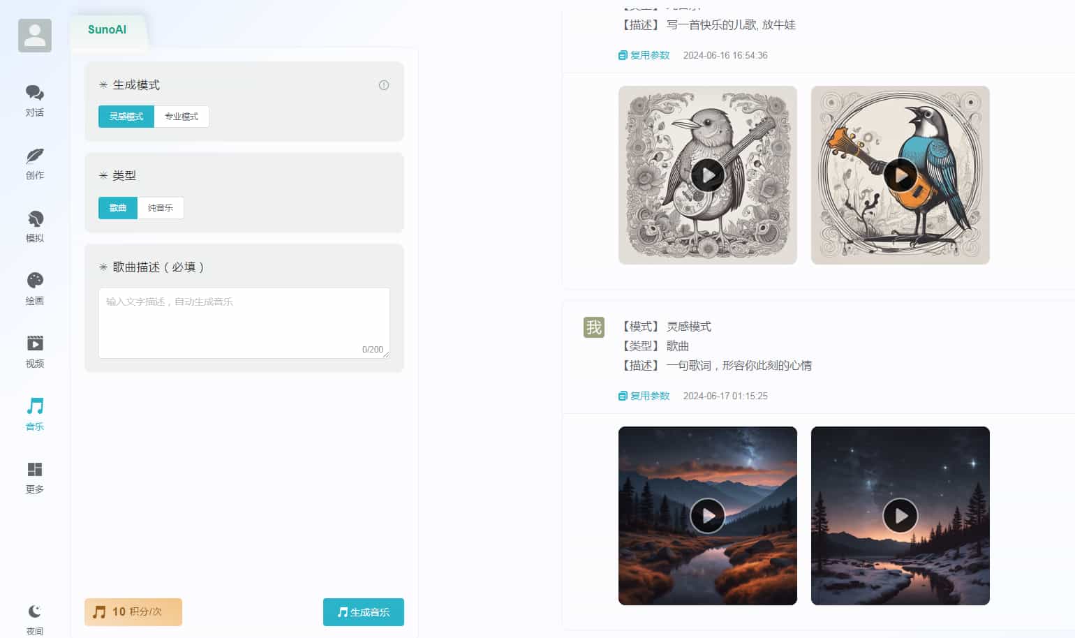 ChatGPT付费创作系统V3.1.0独立版 WEB+H5+小程序端 (新增支持非微信环境的H5支付)