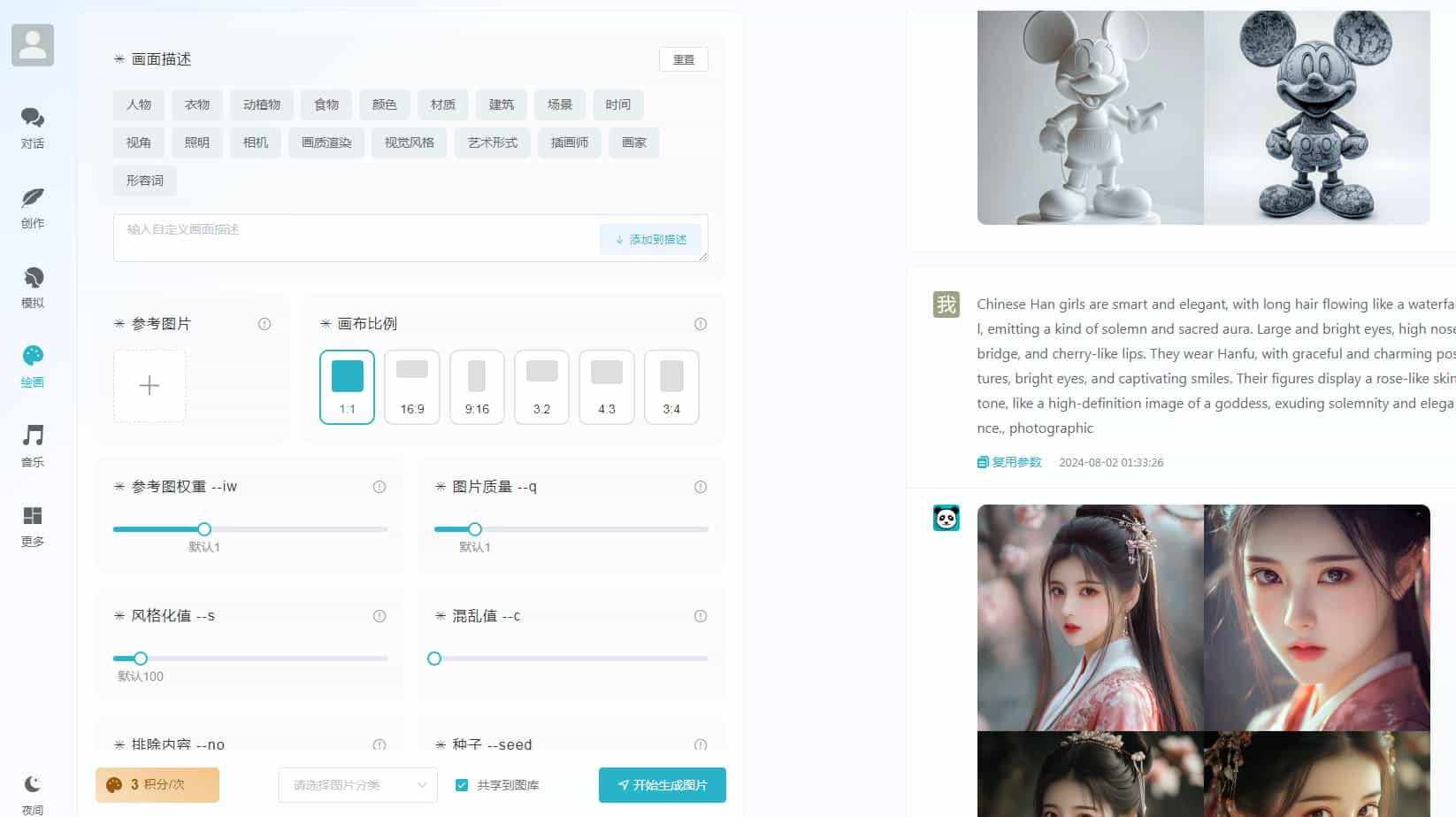 ChatGPT付费创作系统V3.1.0独立版 WEB+H5+小程序端 (新增支持非微信环境的H5支付)