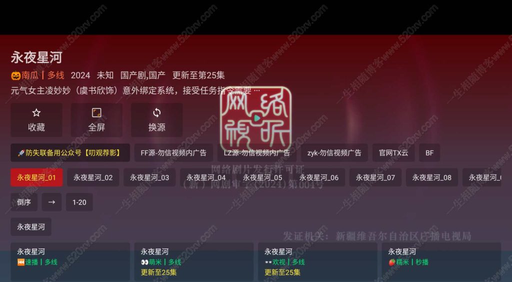 最新tvbox绿豆盒子UI8影视APP源码新增后台添加直播及加密功能 TV端影视APP反编译源码支持会员系统/代理系统/直播/自带免签收款/批量生成卡密