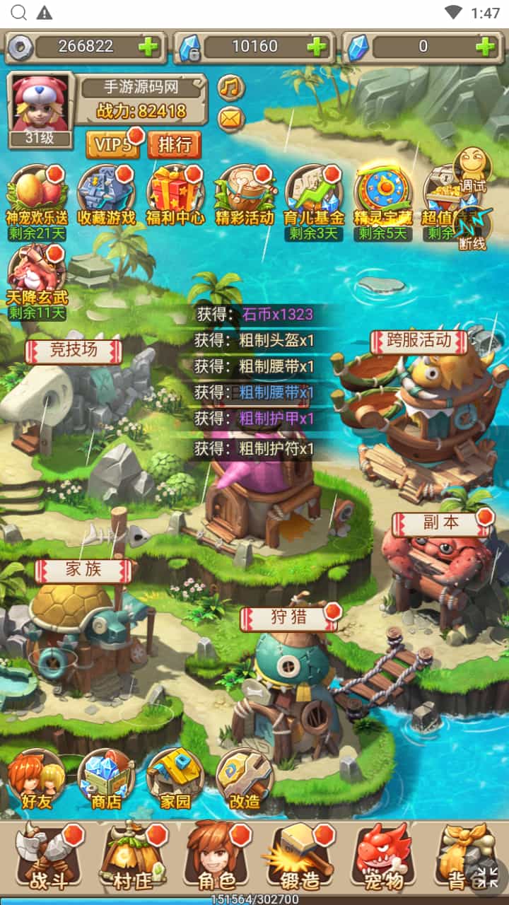 三网H5游戏【新石器大冒险之宠物猎人-内置GM】最新整理Win系服务端+GM授权后台