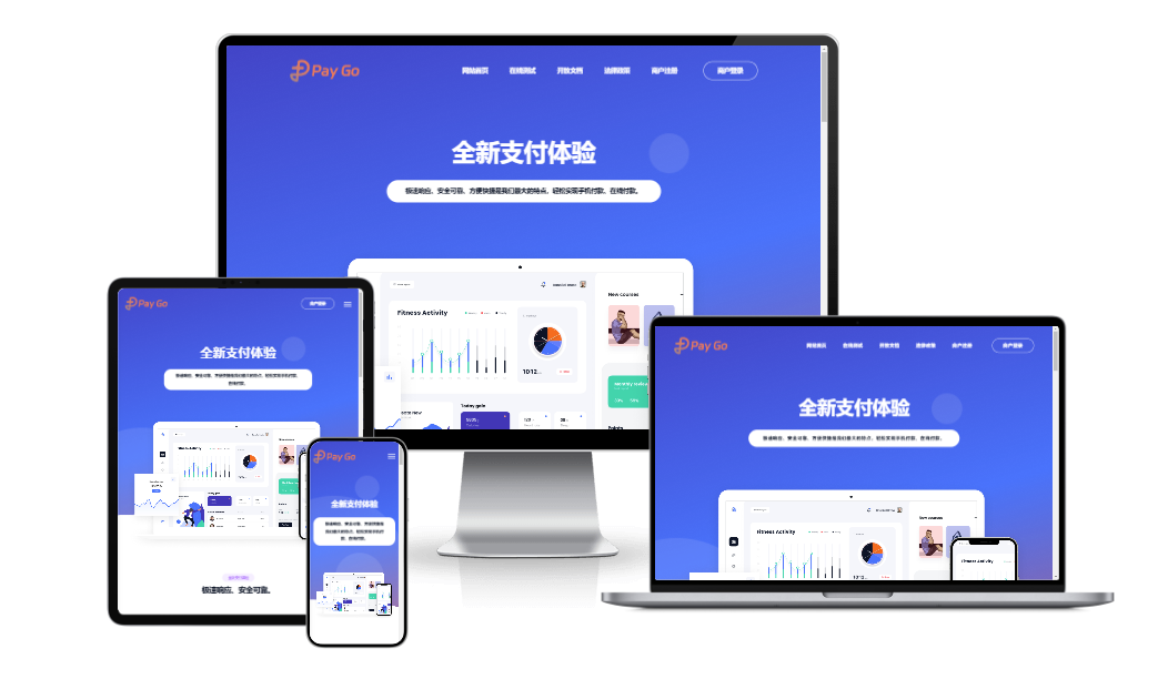 彩虹易支付前端新模板美化版-庆虎资源网