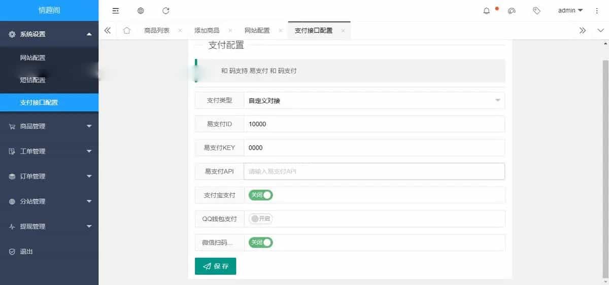 某站价值350的2025新版免登入注册成人用品商城系统源码/性用品商城系统/情趣用品商城/易支付