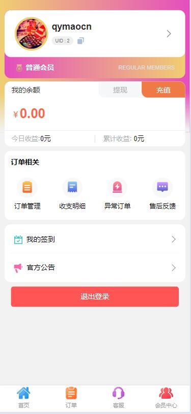 可一键克隆社区分类商品的发卡站源码