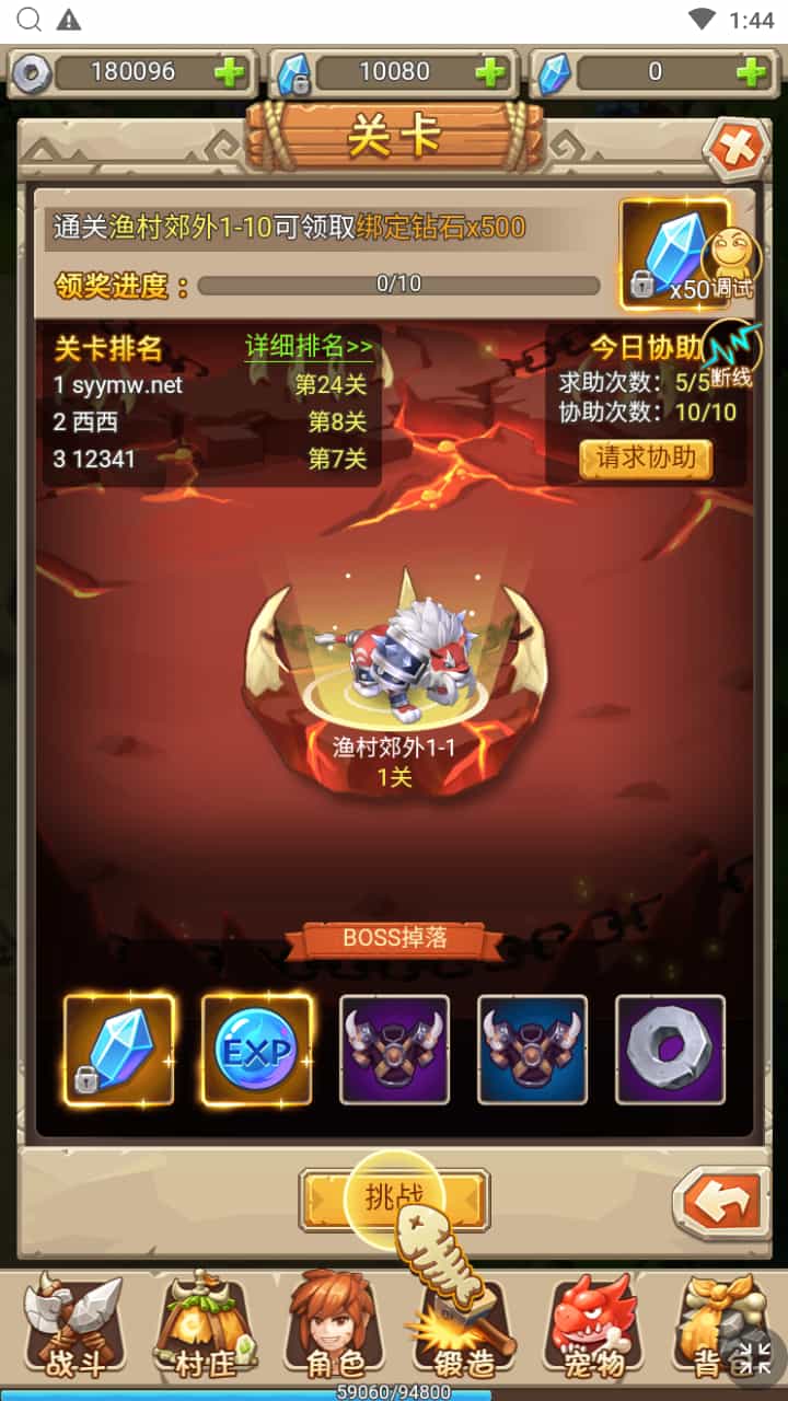 三网H5游戏【新石器大冒险之宠物猎人-内置GM】最新整理Win系服务端+GM授权后台