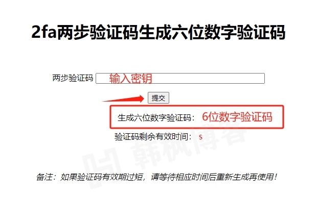 推特账号2fa双重验证登录教程-庆虎资源网