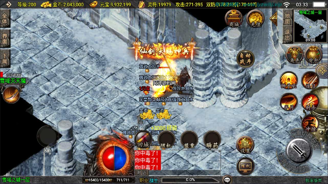 战神引擎传奇手游【1.80创世火龙第二季】最新整理Win一键服务端+GM授权后台+安卓苹果双端+详细搭建教程