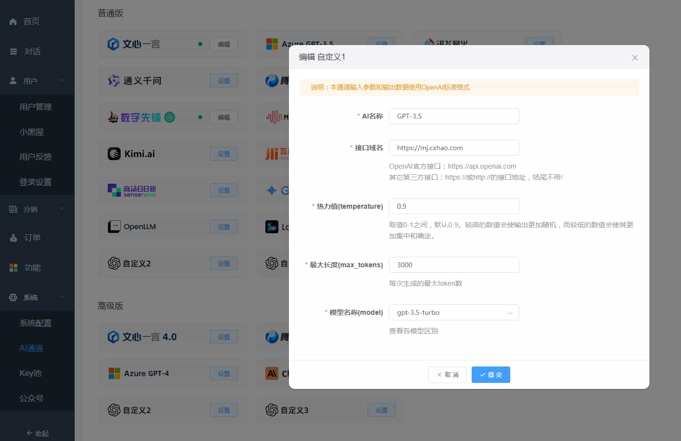 ChatGPT付费创作系统V3.1.0独立版 WEB+H5+小程序端 (新增支持非微信环境的H5支付)