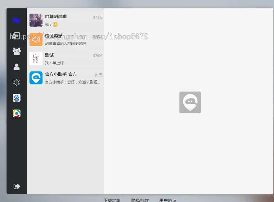 【开源版】仿WX电脑版即时通讯/聊天源码/聊天APP/im/PC/H5/安卓/苹果/