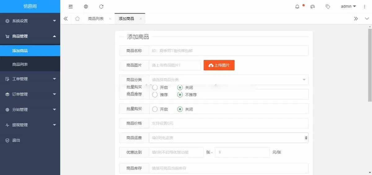 某站价值350的2025新版免登入注册成人用品商城系统源码/性用品商城系统/情趣用品商城/易支付