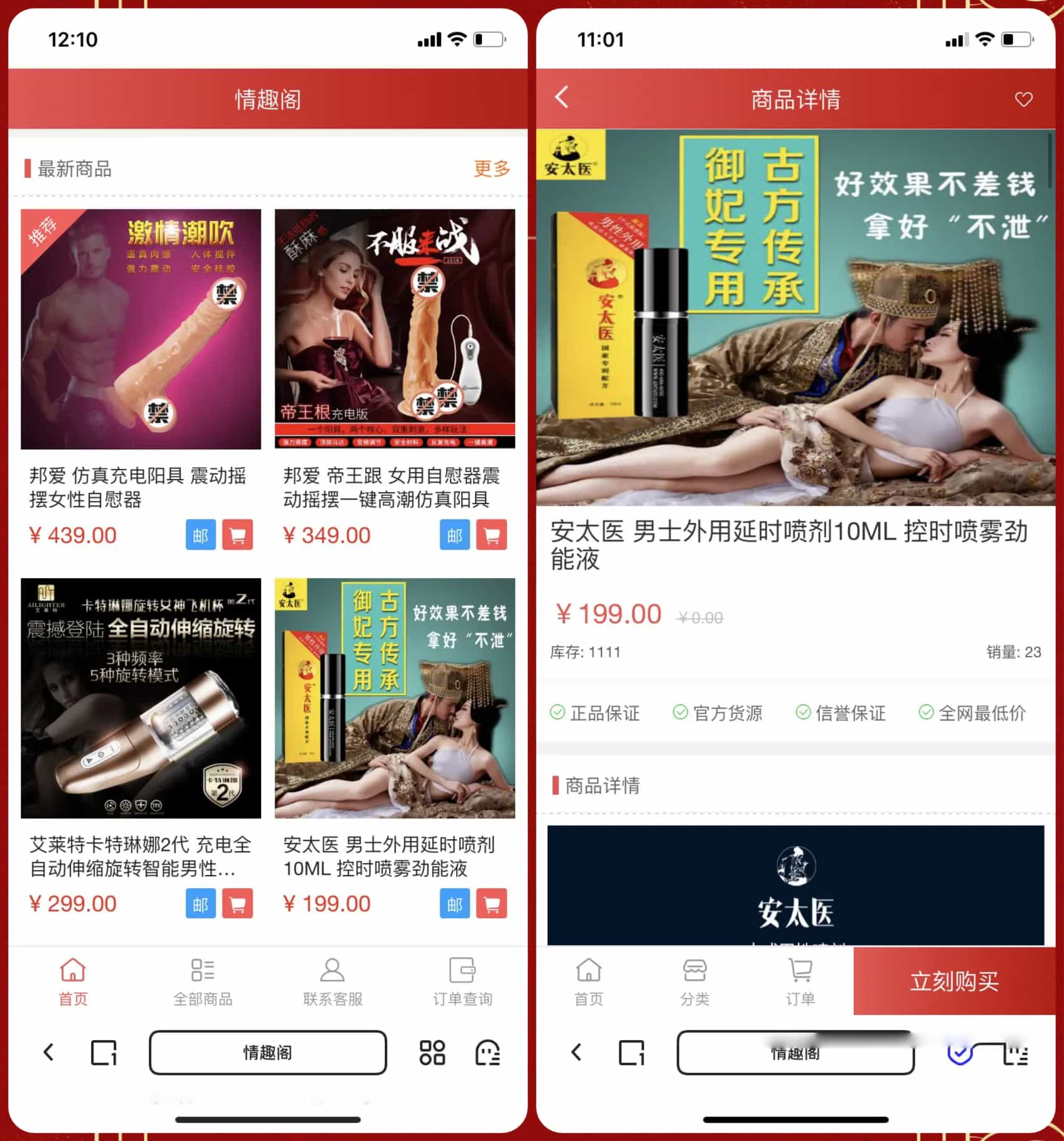 某站价值350的2025新版免登入注册成人用品商城系统源码/性用品商城系统/情趣用品商城/易支付