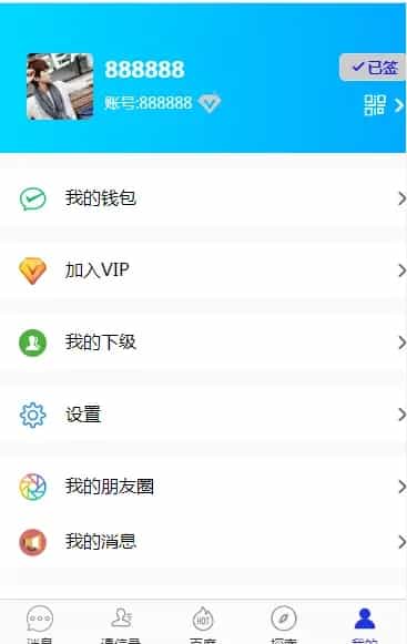 【开源版】仿WX电脑版即时通讯/聊天源码/聊天APP/im/PC/H5/安卓/苹果/