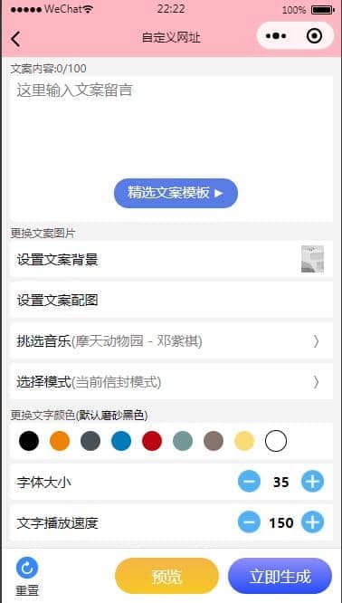 流量主系列|恋爱小助手微信QQ双端小程序源码下载
