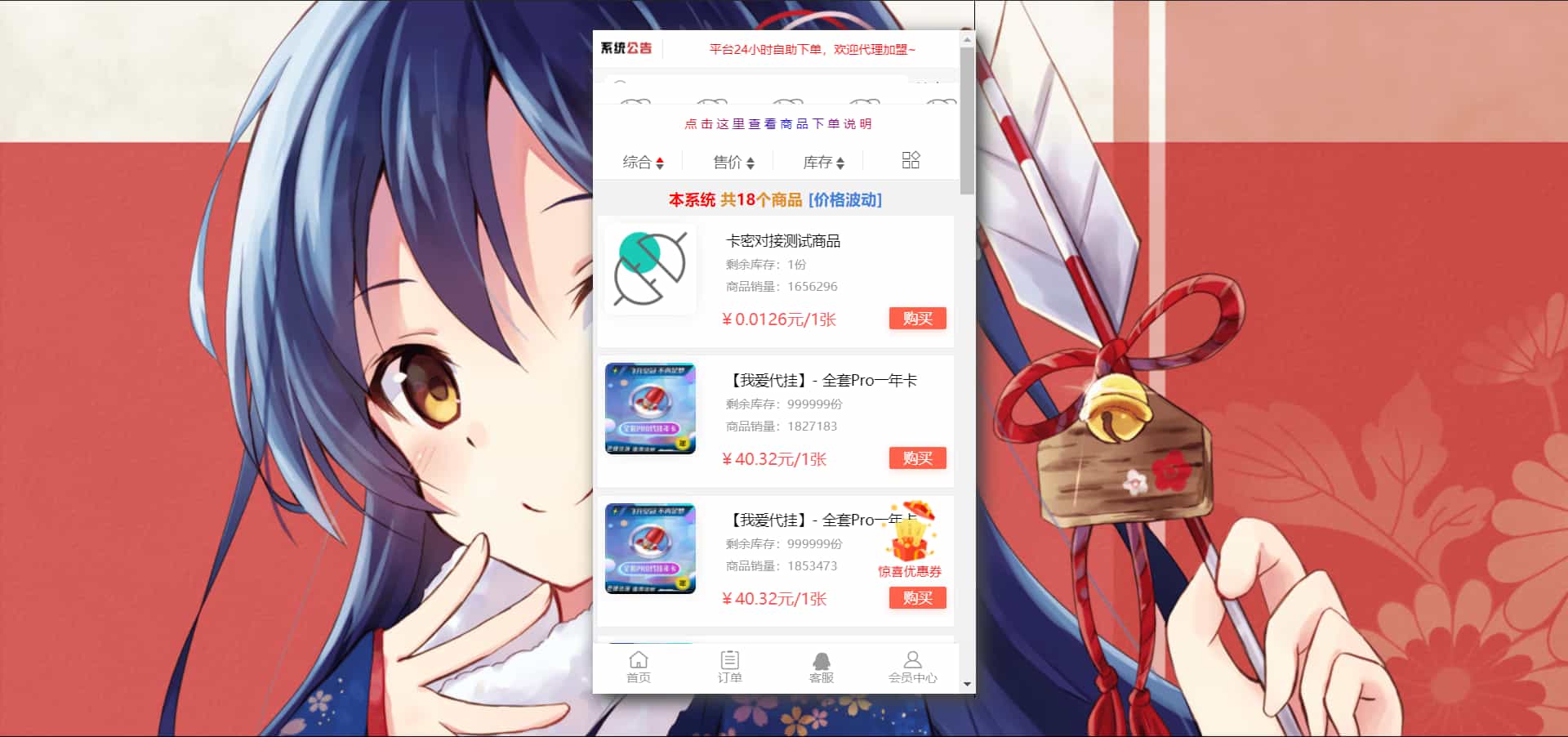 【免费源码】小储云商城付费进群模板无加密-庆虎资源网