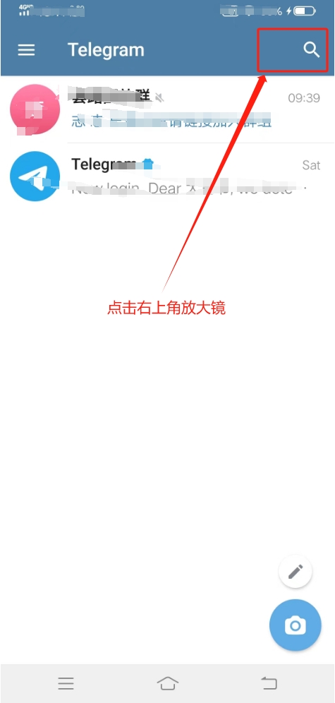 安卓手机版Telegram电报/纸飞机改中文(汉化)教程