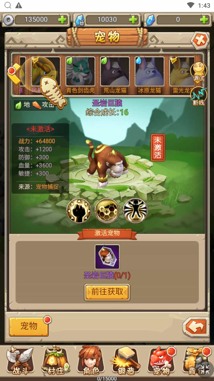 三网H5游戏【新石器大冒险之宠物猎人-内置GM】最新整理Win系服务端+GM授权后台