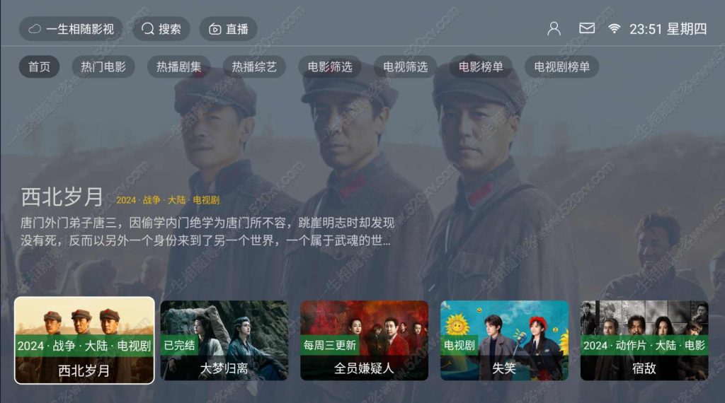 最新tvbox绿豆盒子UI8影视APP源码新增后台添加直播及加密功能 TV端影视APP反编译源码支持会员系统/代理系统/直播/自带免签收款/批量生成卡密