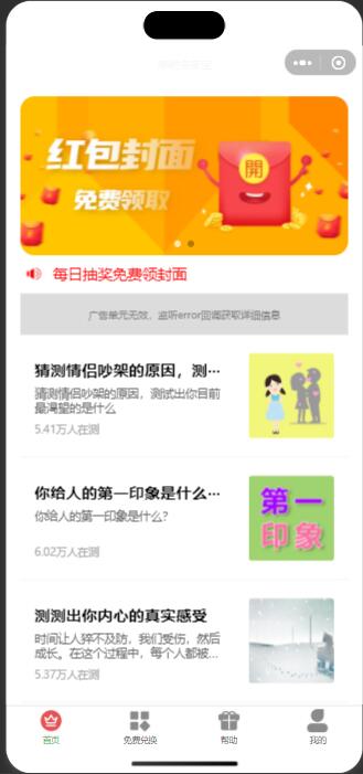 蛇年2025独立后台红包封面微信流量主小程序-庆虎资源网