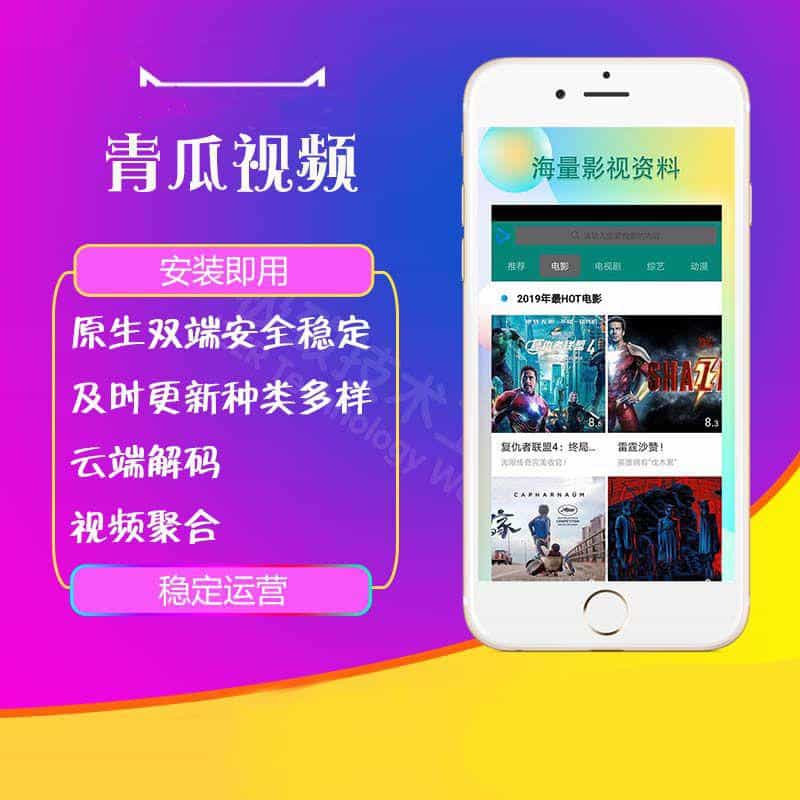 影视源码带磁力搜索=2021最新影视源码