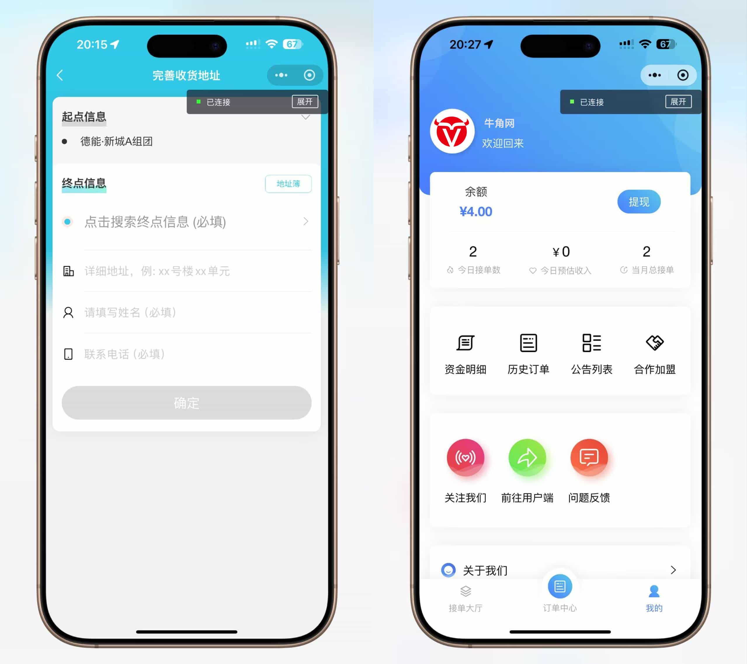 【全开源】跑腿小程序/智能派单/系统派单/同城配送/校园跑腿/预约取件/用户端+骑手端-庆虎资源网
