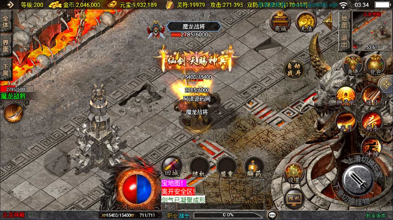 战神引擎传奇手游【1.80创世火龙第二季】最新整理Win一键服务端+GM授权后台+安卓苹果双端+详细搭建教程