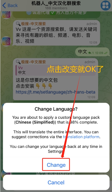 苹果手机版Telegram电报/纸飞机改中文(汉化)教程