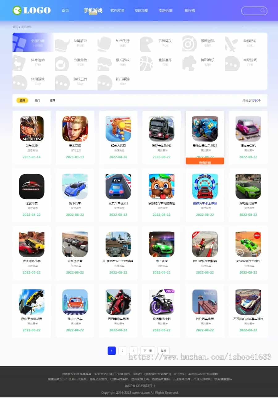 帝国cms大气手游戏应用软件APP下载站整站源码模板