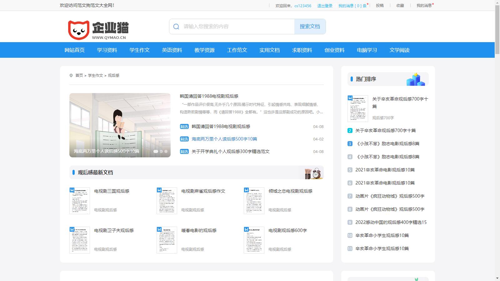 【新版修复报错问题】帝国cms7.5文库范文自动生成word文档/文章付费下载内容付费复制