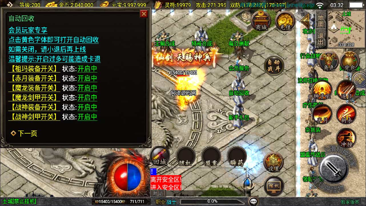 战神引擎传奇手游【1.80创世火龙第二季】最新整理Win一键服务端+GM授权后台+安卓苹果双端+详细搭建教程