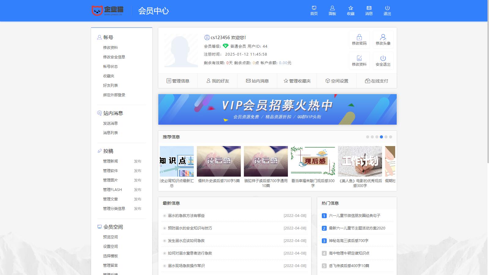 【新版修复报错问题】帝国cms7.5文库范文自动生成word文档/文章付费下载内容付费复制