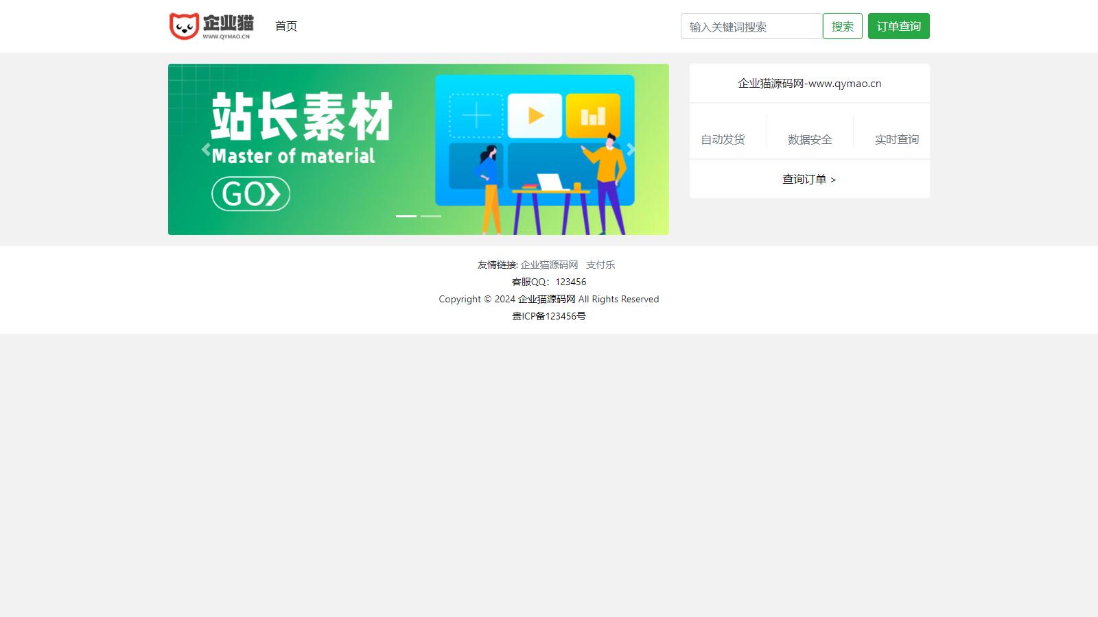 最新卡密狗PHP自动发卡系统源码_自适应PC+H5-庆虎资源网