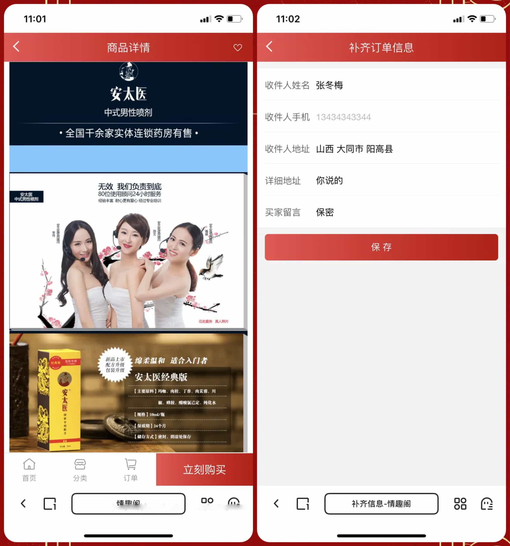 某站价值350的2025新版免登入注册成人用品商城系统源码/性用品商城系统/情趣用品商城/易支付