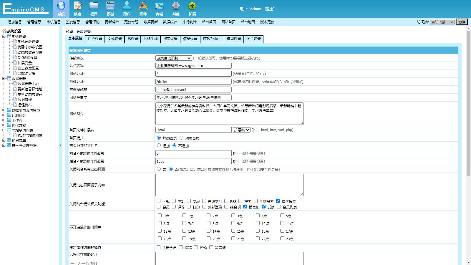 图片[8]-【新版修复报错问题】帝国cms7.5文库范文自动生成word文档/文章付费下载内容付费复制-庆虎资源网