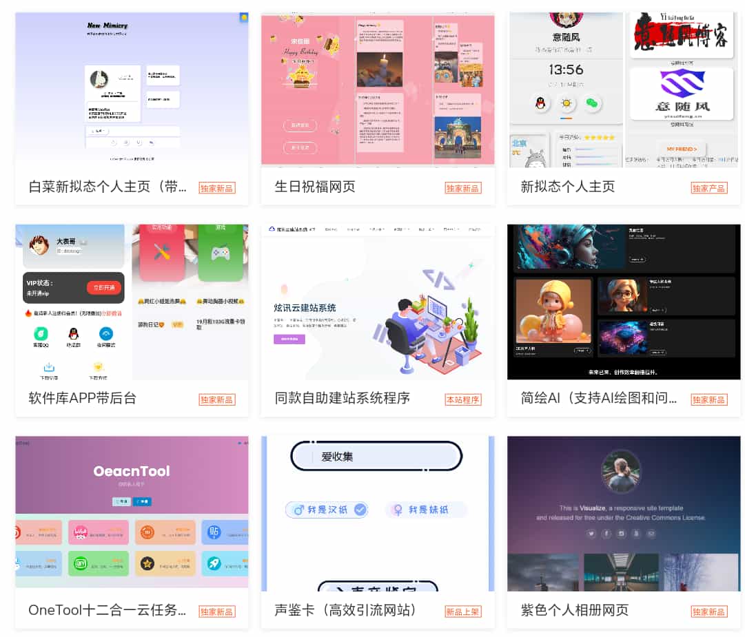 【免费源码】2025最新宝塔API一键建站系统源码-庆虎资源网