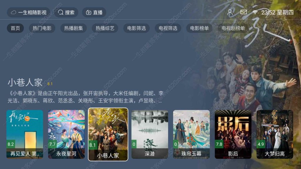 最新tvbox绿豆盒子UI8影视APP源码新增后台添加直播及加密功能 TV端影视APP反编译源码支持会员系统/代理系统/直播/自带免签收款/批量生成卡密