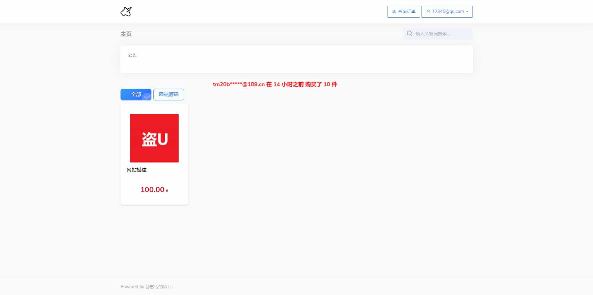 独角发卡2.0.6二次开发魔改用户版，只适配hyper模板-庆虎资源网