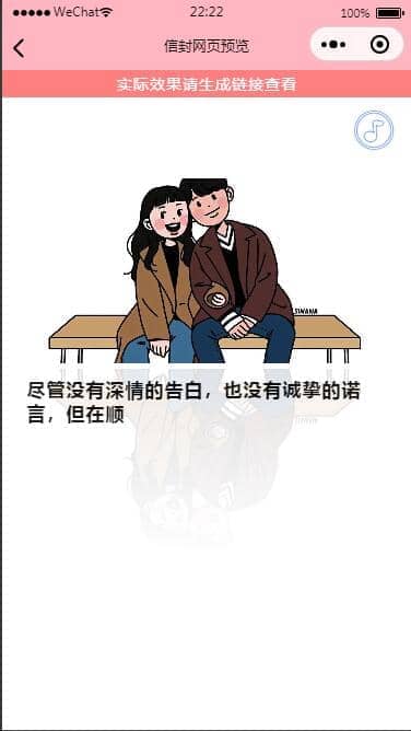 流量主系列|恋爱小助手微信QQ双端小程序源码下载