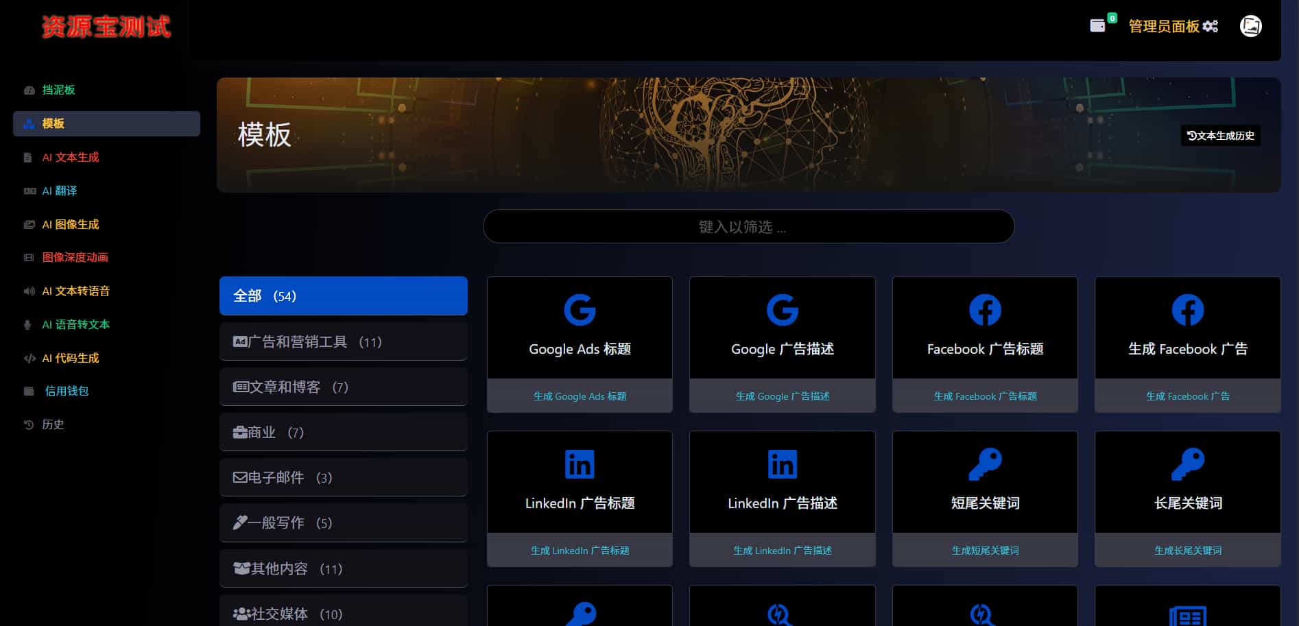 2025最新AI源码开源版，chat开源版，AI翻译，语音图生 需要自己去授权