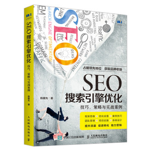 前端 SEO 优化秘籍:让网站在搜索引擎中C位出道