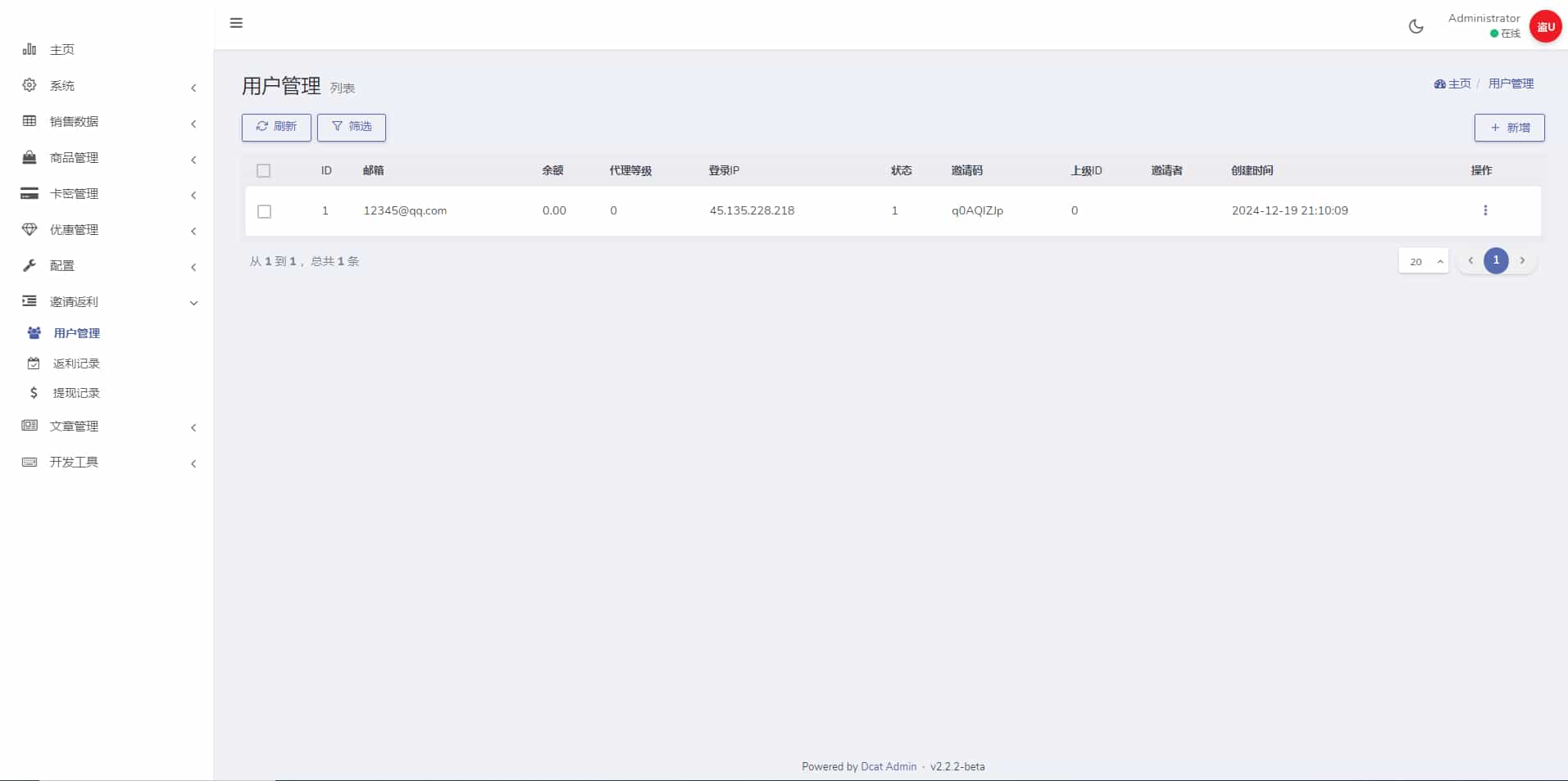 独角发卡2.0.6二次开发魔改用户版,只适配hyper模板