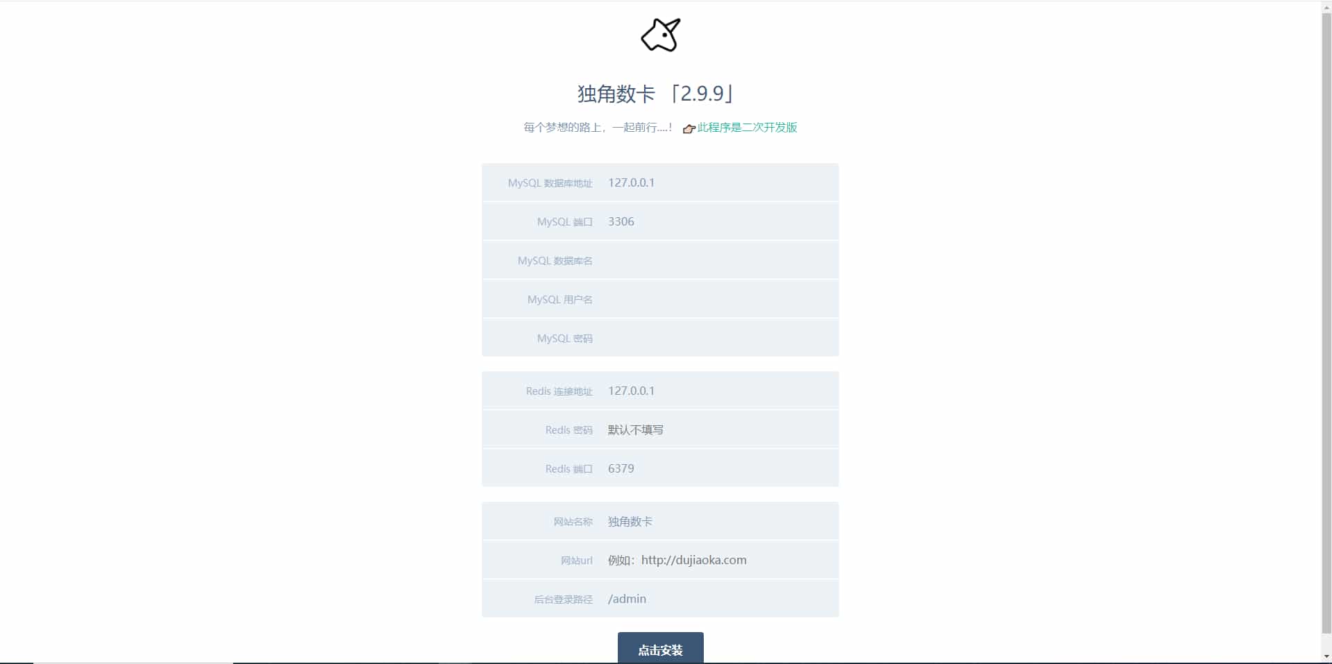 独角发卡2.0.6二次开发魔改用户版,只适配hyper模板