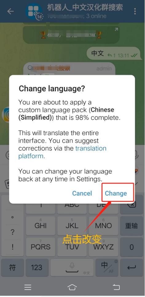 安卓手机版Telegram电报/纸飞机改中文(汉化)教程