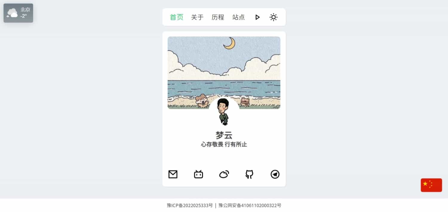 【免费源码】景昇个人主页后台版-庆虎资源网