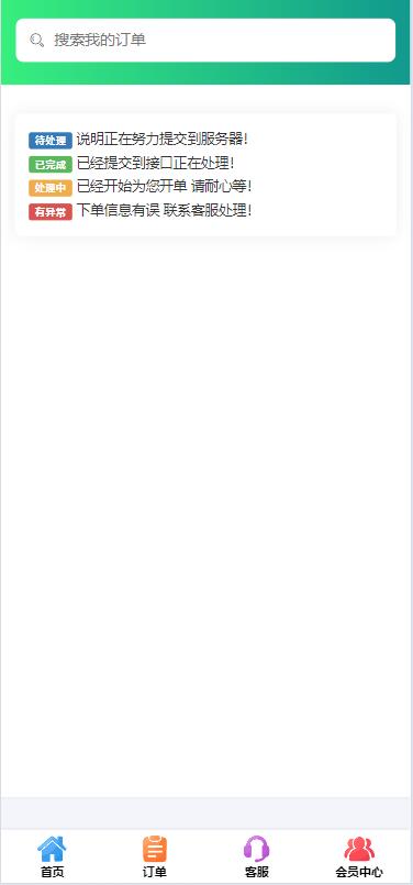 可一键克隆社区分类商品的发卡站源码