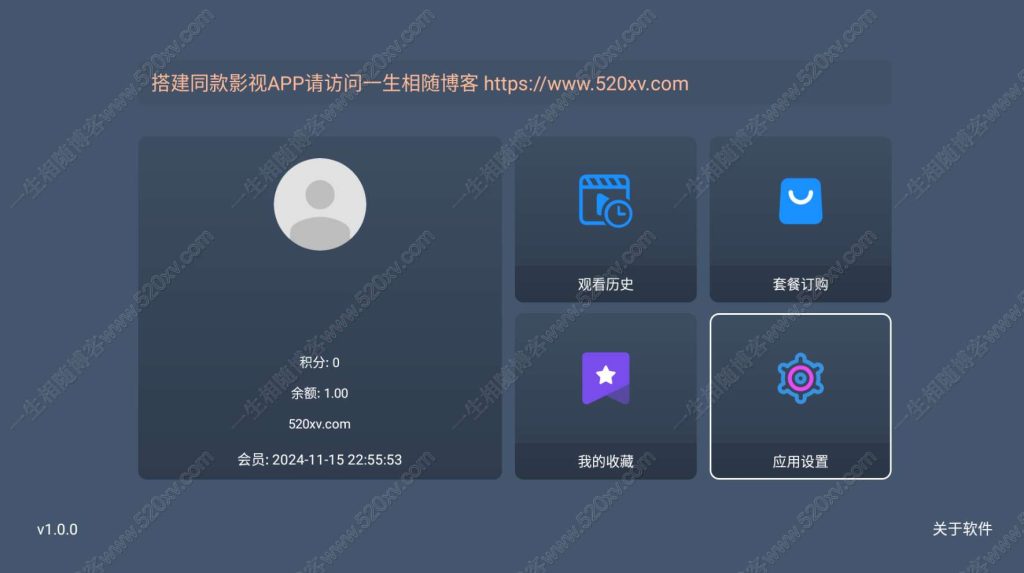 最新tvbox绿豆盒子UI8影视APP源码新增后台添加直播及加密功能 TV端影视APP反编译源码支持会员系统/代理系统/直播/自带免签收款/批量生成卡密