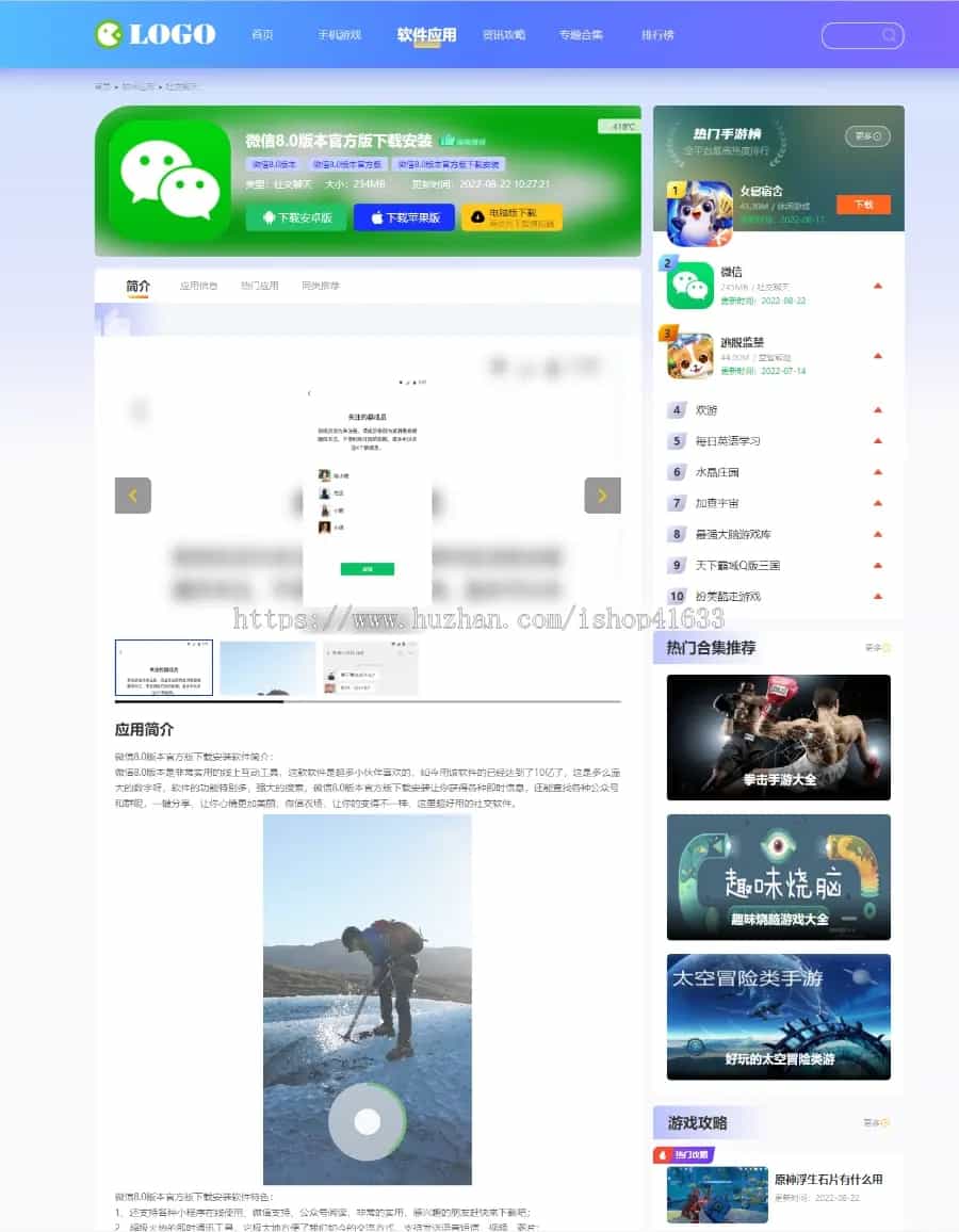 帝国cms大气手游戏应用软件APP下载站整站源码模板