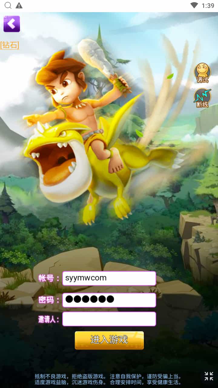 三网H5游戏【新石器大冒险之宠物猎人-内置GM】最新整理Win系服务端+GM授权后台